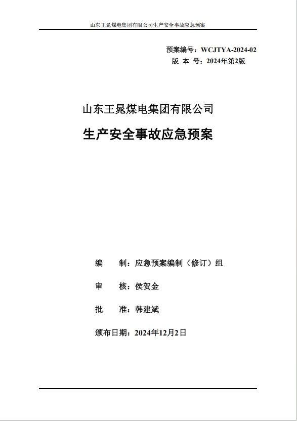 寰俊鎴浘_20250312162520.png 寰俊鎴浘_20250312162520.png